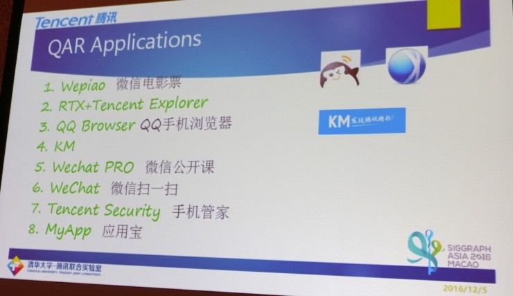 重磅！独家解密腾讯AR开放平台“QAR”！｜ SIGGRAPH Asia 2016