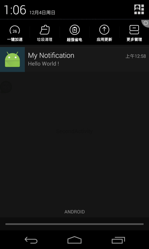 android四大组件之Service