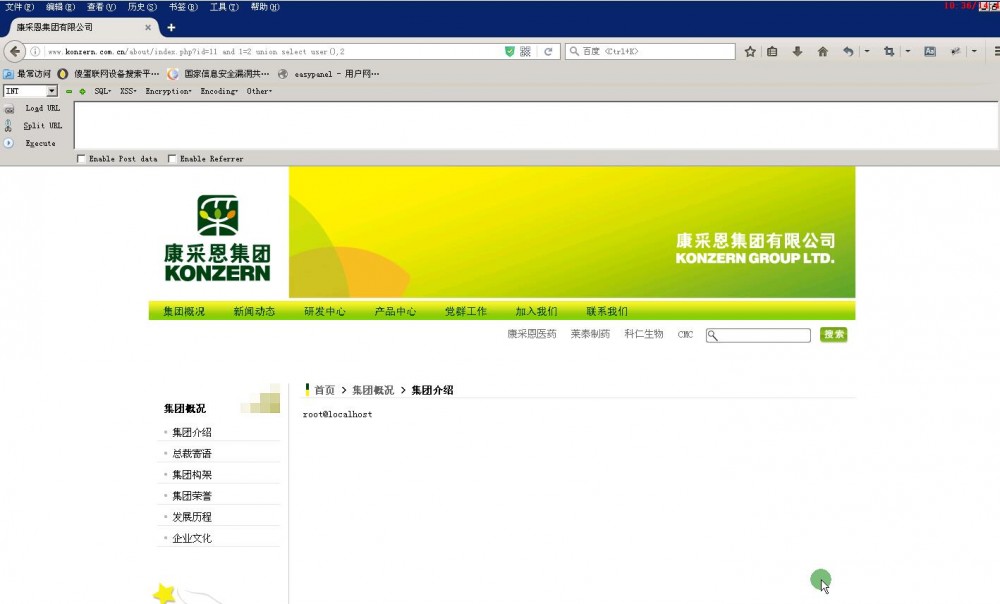米斯特白帽培训讲义 漏洞篇 SQL 注入