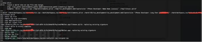 iOSSecAudit：一个iOS APP安全审计工具