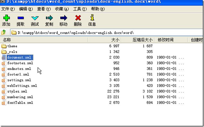 PHP读取doc,docx,xls,pdf,txt内容