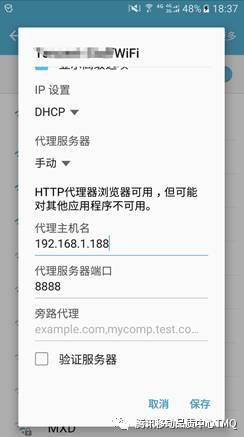 零基础学习Fiddler抓包改包