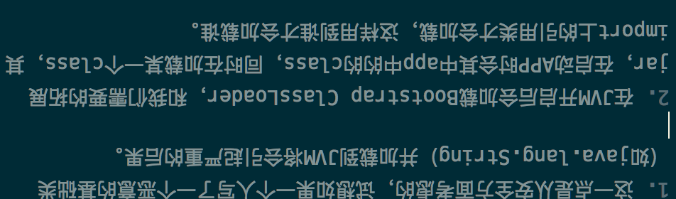 Classloader源码探究