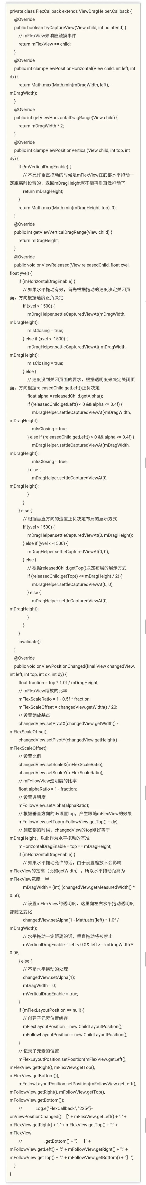 酷炫的Android交互动画和视觉效果：高仿音悦台播放页面