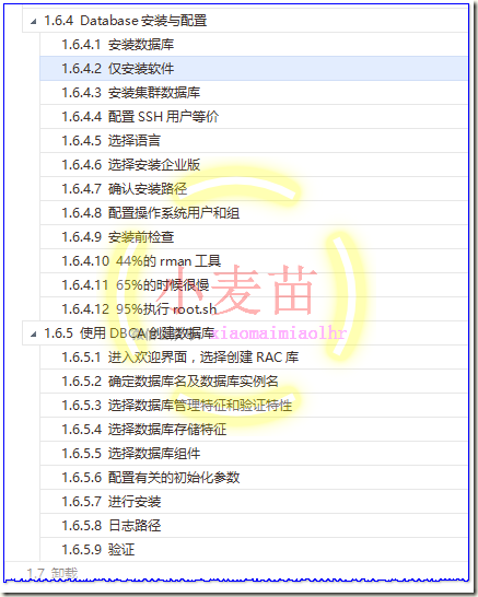 Oracle 12cR1 RAC 在VMware Workstation上安装(中)—图形界面安装