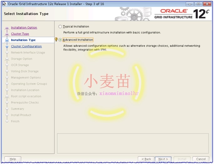 Oracle 12cR1 RAC 在VMware Workstation上安装(中)—图形界面安装