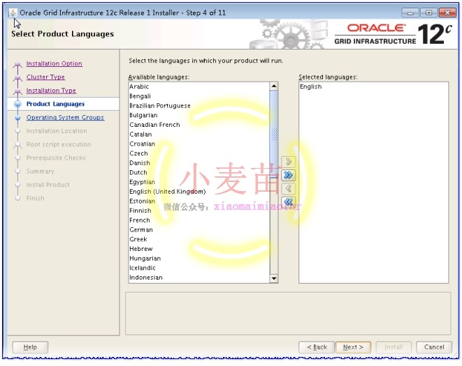 Oracle 12cR1 RAC 在VMware Workstation上安装(中)—图形界面安装