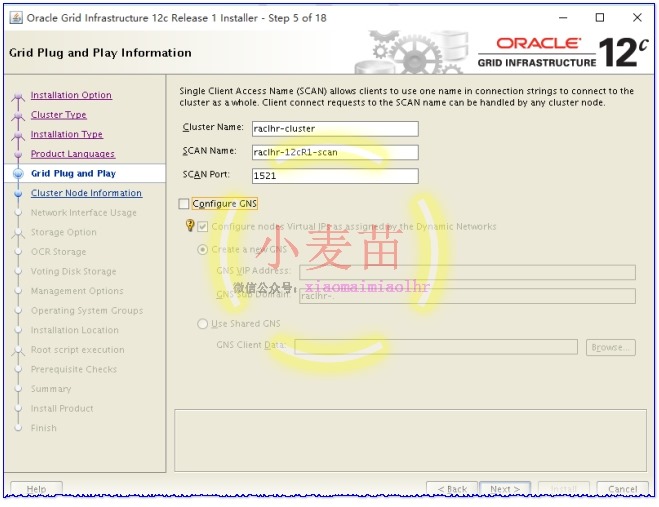 Oracle 12cR1 RAC 在VMware Workstation上安装(中)—图形界面安装