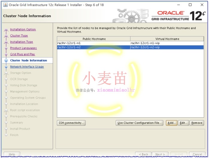 Oracle 12cR1 RAC 在VMware Workstation上安装(中)—图形界面安装