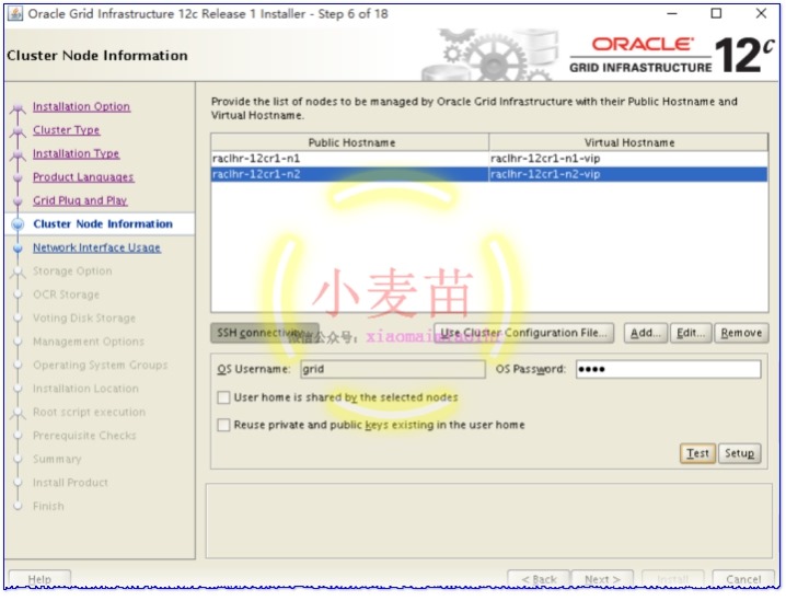 Oracle 12cR1 RAC 在VMware Workstation上安装(中)—图形界面安装
