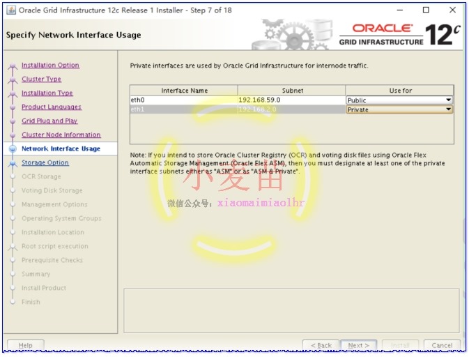 Oracle 12cR1 RAC 在VMware Workstation上安装(中)—图形界面安装