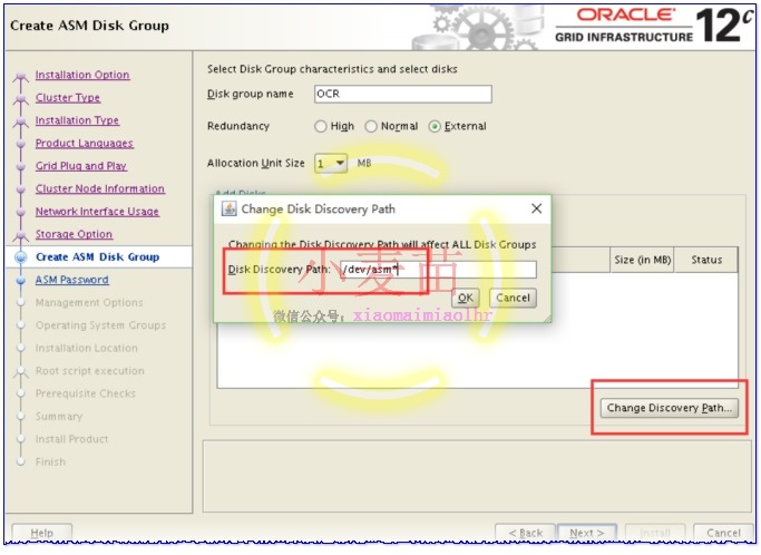 Oracle 12cR1 RAC 在VMware Workstation上安装(中)—图形界面安装