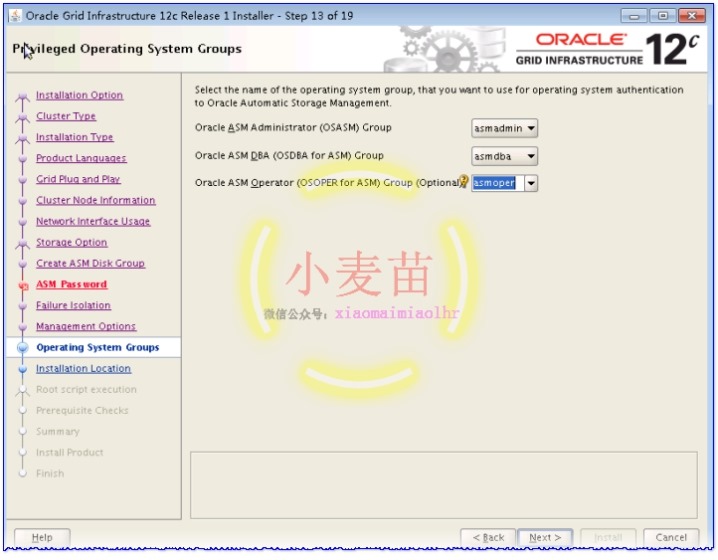 Oracle 12cR1 RAC 在VMware Workstation上安装(中)—图形界面安装