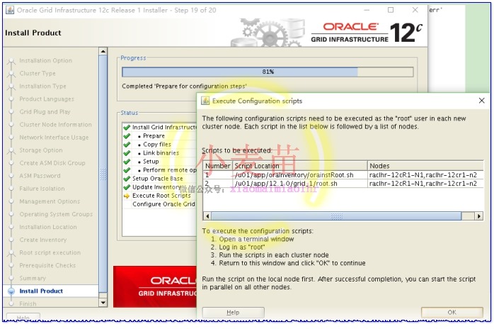 Oracle 12cR1 RAC 在VMware Workstation上安装(中)—图形界面安装