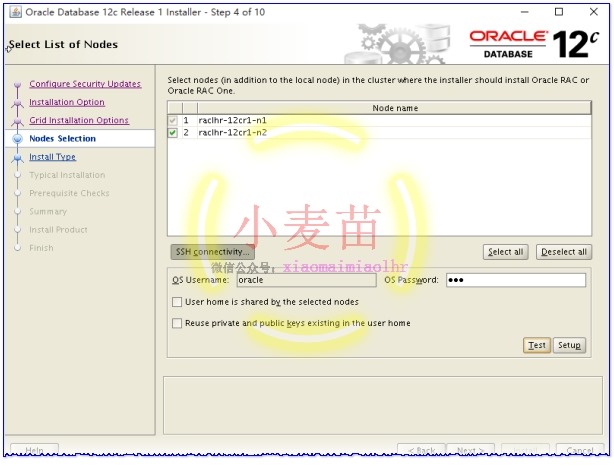 Oracle 12cR1 RAC 在VMware Workstation上安装(中)—图形界面安装