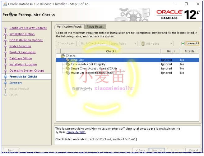 Oracle 12cR1 RAC 在VMware Workstation上安装(中)—图形界面安装