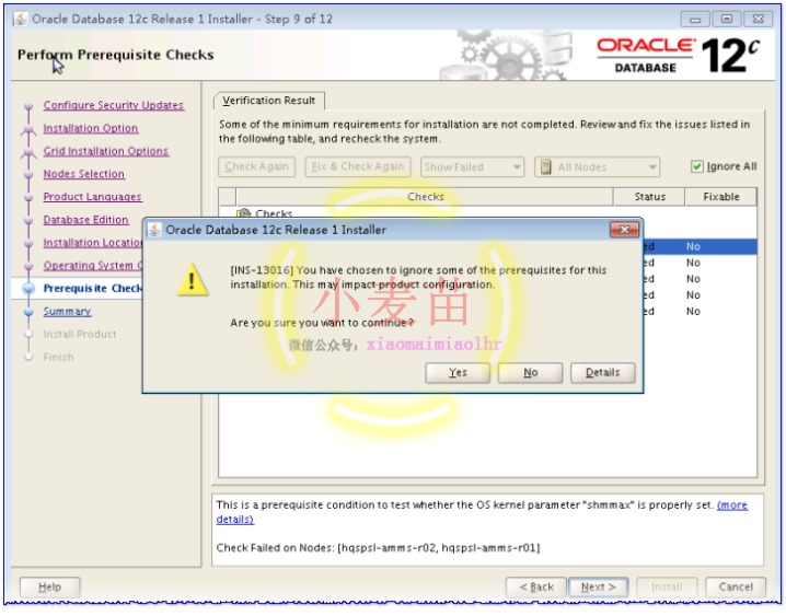 Oracle 12cR1 RAC 在VMware Workstation上安装(中)—图形界面安装