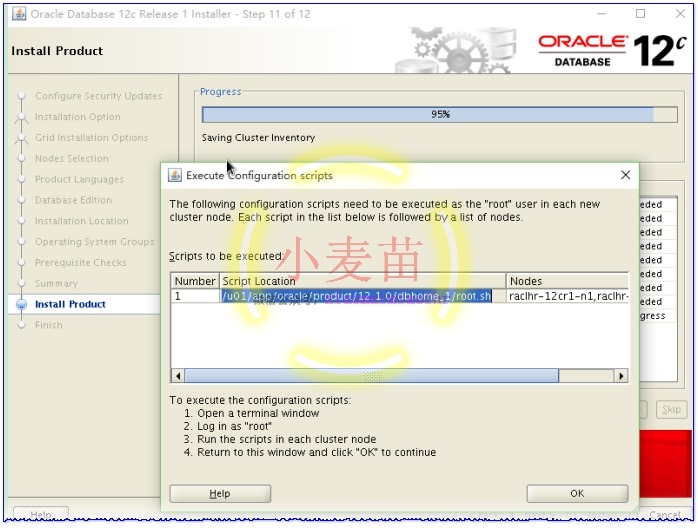 Oracle 12cR1 RAC 在VMware Workstation上安装(中)—图形界面安装