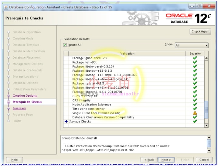 Oracle 12cR1 RAC 在VMware Workstation上安装(中)—图形界面安装