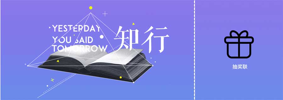第2季极客沙龙资料分享 - 知行·前端体验主题交流会