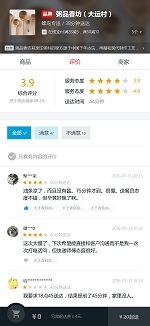 VUE高仿饿了么app