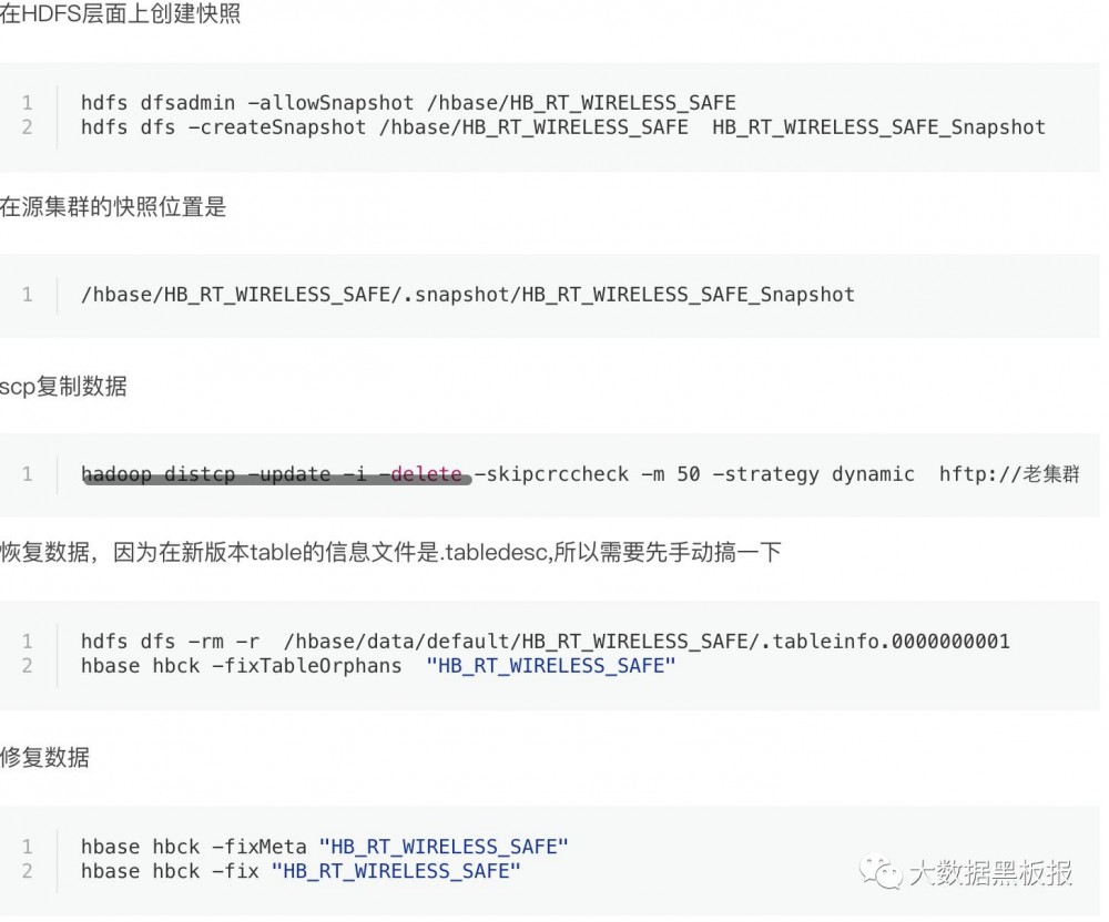 HBase 跨版本迁移总结帖