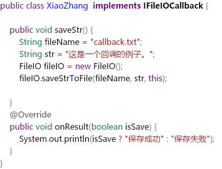 Java 帝国之拨云见日识回调
