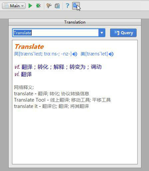 IEDA翻译神器