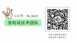 英语流利说前端工程化实践