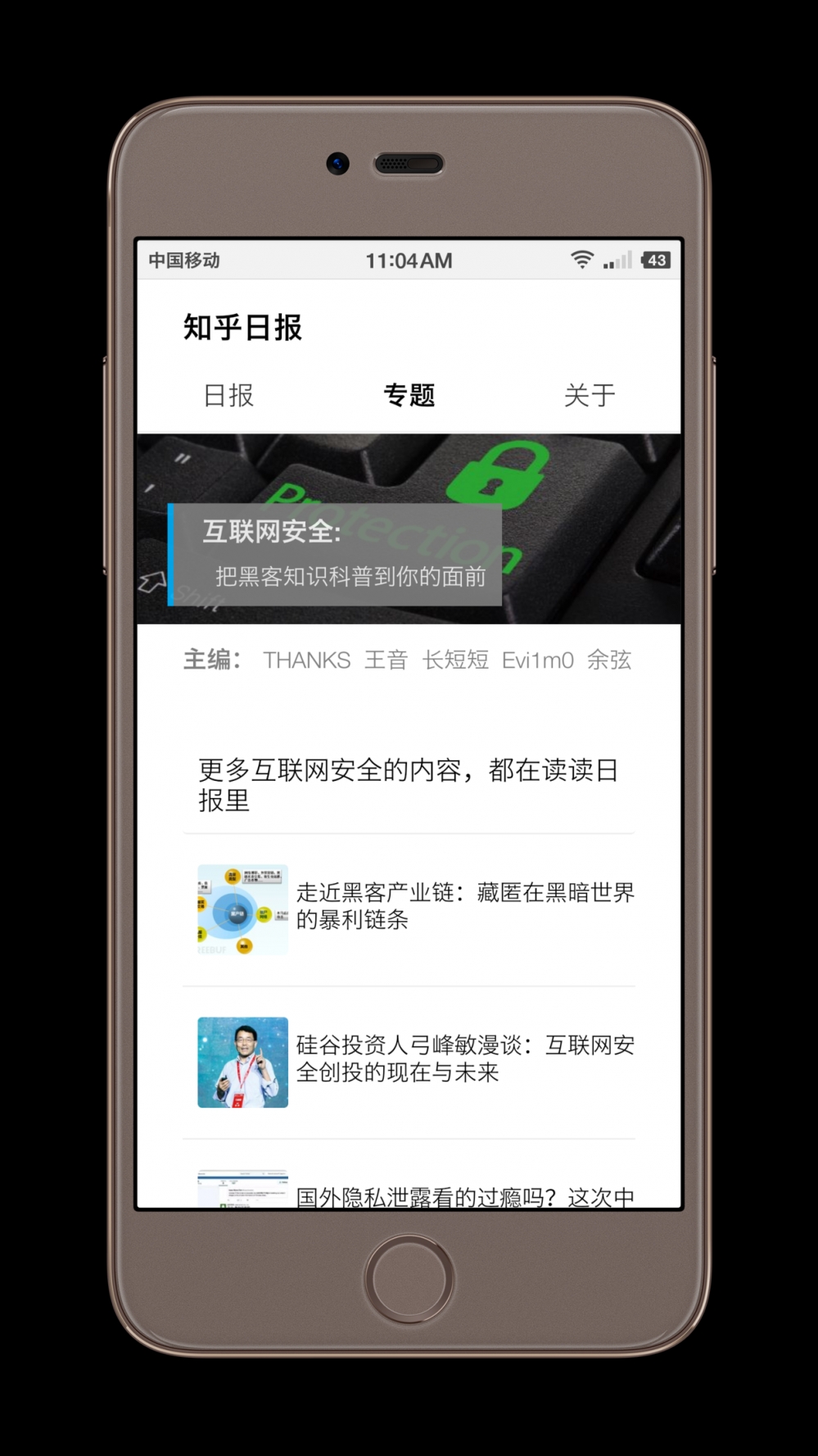 使用vue.js构建一个知乎日报