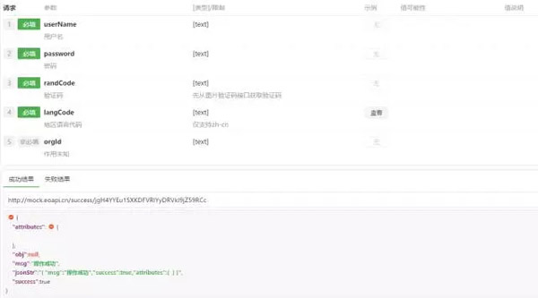 利用okhttp框架实现包含验证码的用户登录，保持session操作（上）