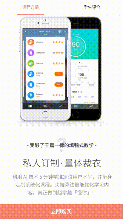 英语流利说前端工程化实践