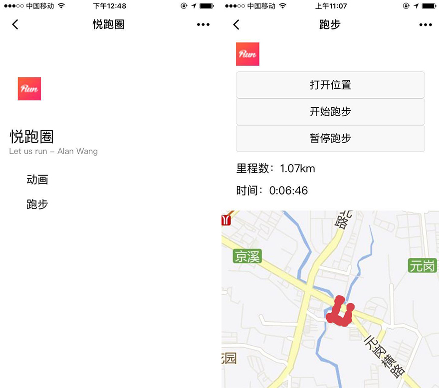 实战：从零开始制作一个跑步微信小程序