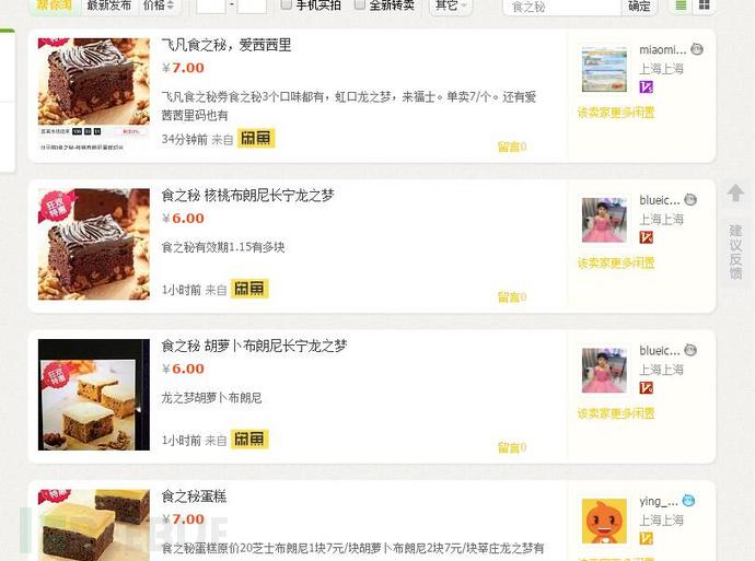 看我是如何跟羊毛党战斗的之我也变成羊毛党