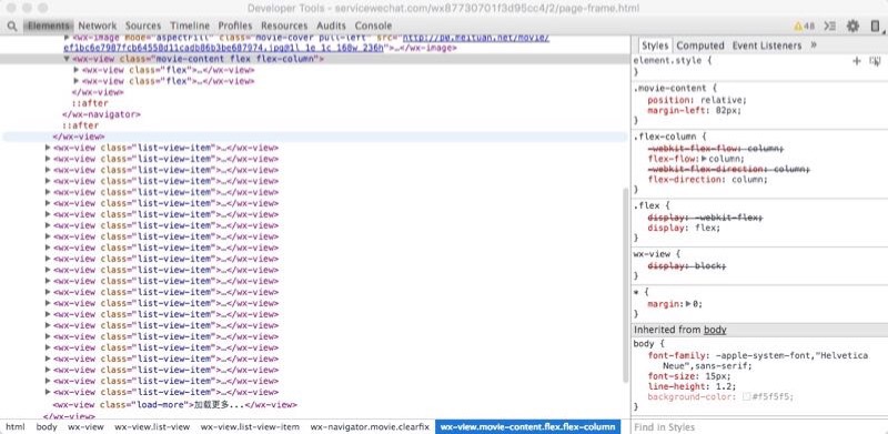 Android 程序员眼中的小程序