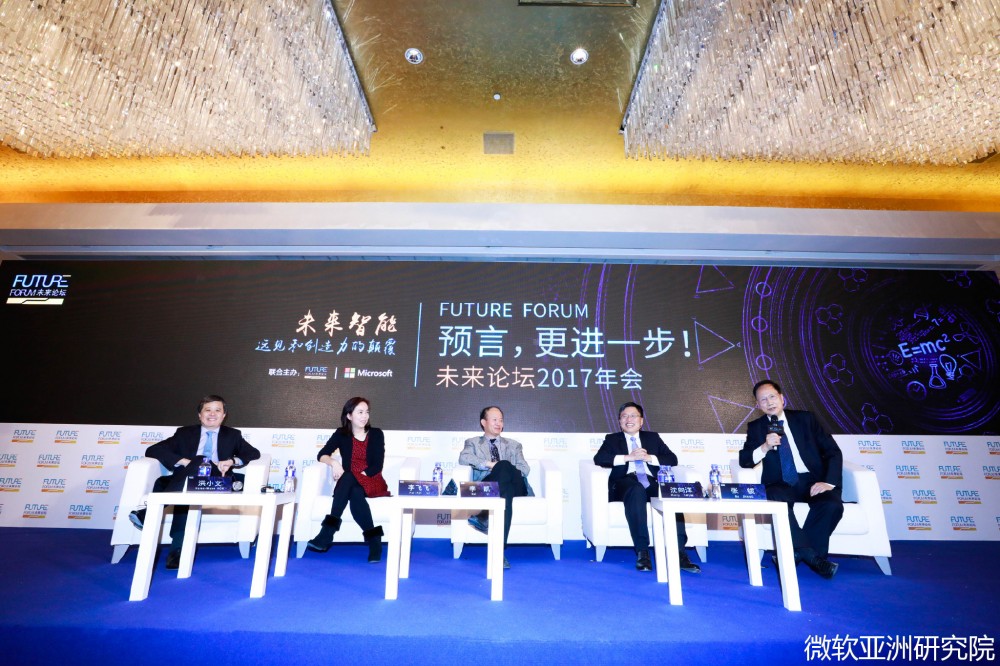 李飞飞、李凯、沈向洋、张钹、洪小文：我们正处于人工智能的秋天