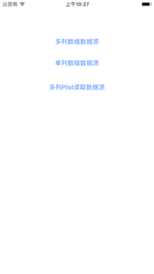 OpenDigg iOS开源项目周报0112