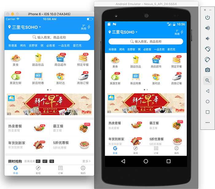 elm-react-native：高仿饿了么 App（React Native）