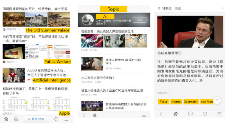 深度 | 百度副总裁王海峰：百度在NLP领域都做了什么？
