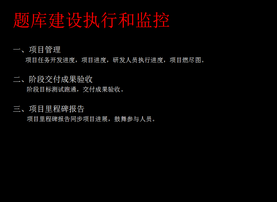 四个关键要点，做好大型题库建设