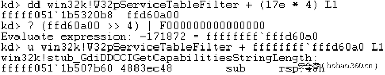 【技术分享】深入分析Win32k系统调用过滤机制