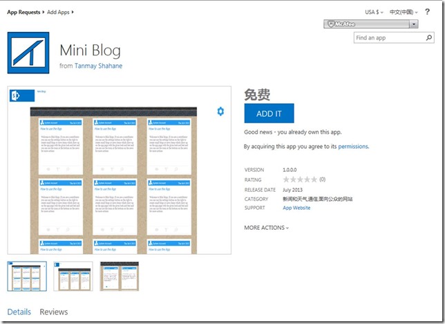 SharePoint 2016 配置用户请求应用程序