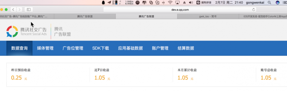 iOS开发实战-上架AppStore 通过内购和广告获得收益