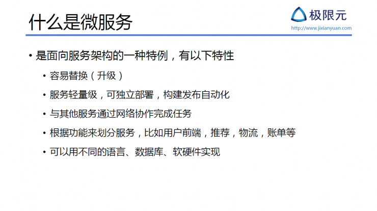 AI 公司该如何设计基于微服务的 AI SaaS 架构丨硬创公开课
