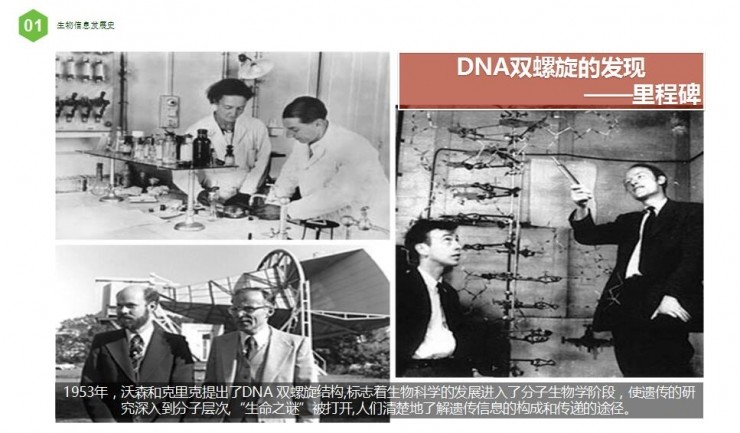 如何用云计算模式，实现生物信息分析 | 硬创公开课