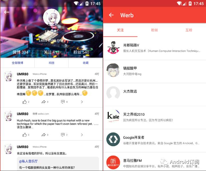 业余时间写了一个第三方微博（不使用官方SDK）