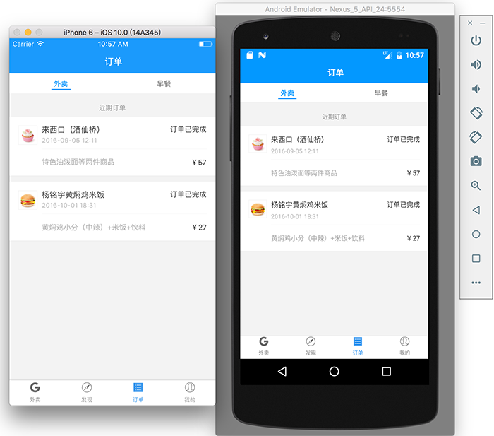 elm-react-native：高仿饿了么 App（React Native）