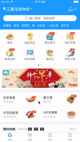 elm-react-native：高仿饿了么 App（React Native）